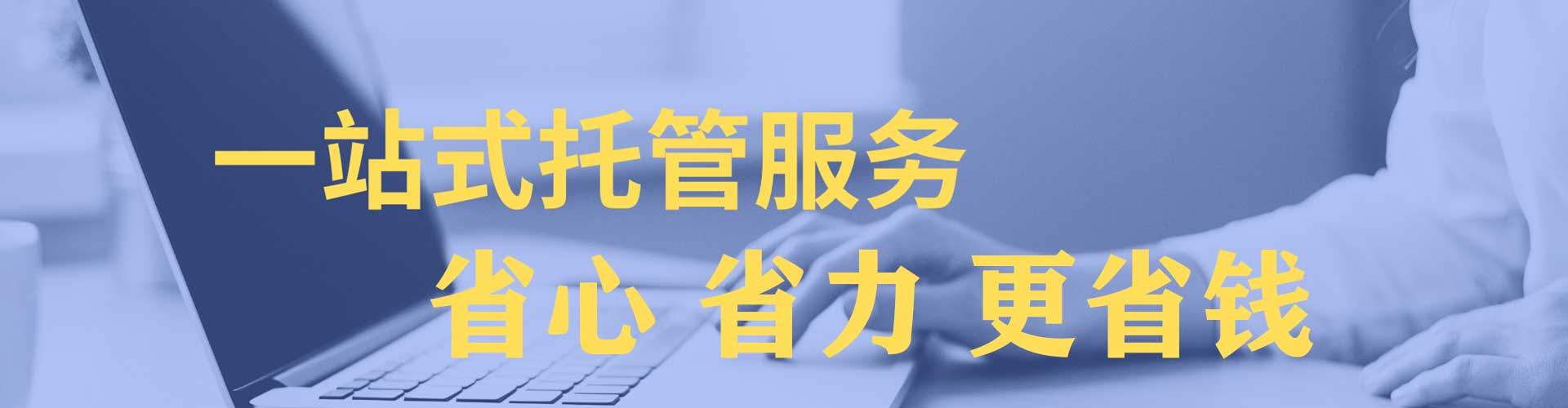 岭东竞价推广